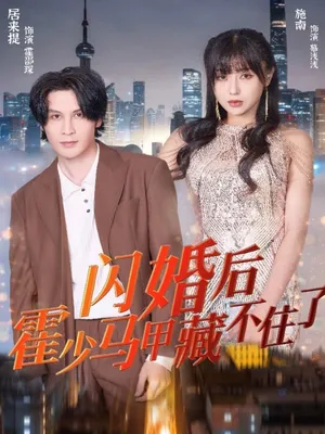 Poster phim Hôn Nhân Chớp Nhoáng Với Ân Nhân Cứu Mạng