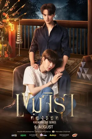 Poster phim Khemjira Phải Sống Sót