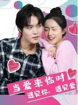 Poster phim Khi Tình Yêu Đến