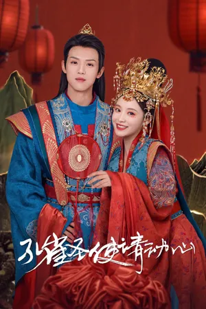 Poster phim Khổng Tước Thánh Sứ Xin Hãy Rung Động