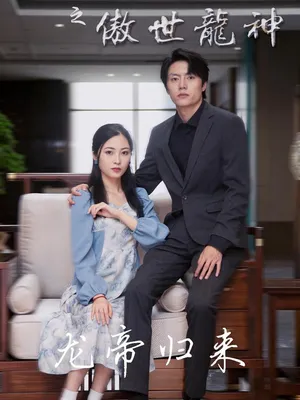 Poster phim Kiêu Hãnh Thần Long Của Rể Phế Vật