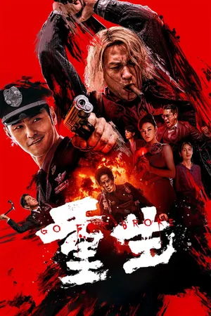 Poster phim Liều Mạng