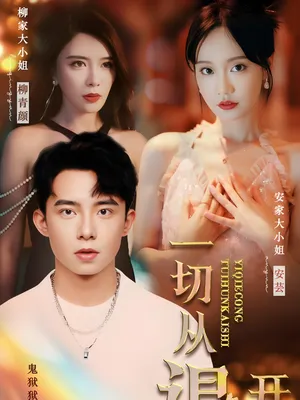 Poster phim Mọi Chuyện Bắt Đầu Từ Việc Hủy Hôn