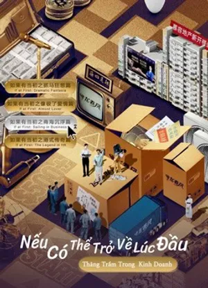 Poster phim Nếu Có Thể Trở Về Lúc Đầu: Thăng Trầm Trong Kinh Doanh