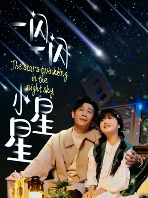 Poster phim Ngôi Sao Nhỏ Lấp Lánh