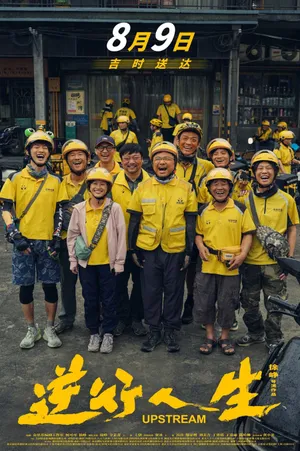 Poster phim Ngược Dòng Cuộc Đời