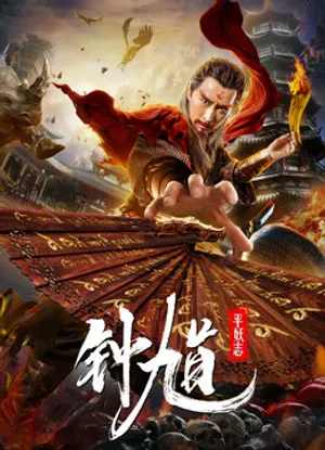 Poster phim Người bắt ma