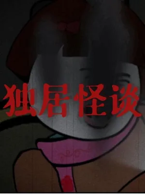 Poster phim Người Gõ Cửa