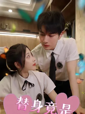 Poster phim Người Thay Thế Chính Là Tình Đầu