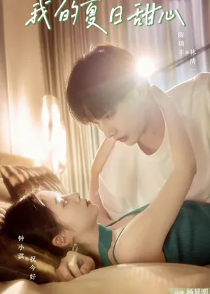 Poster phim Người Yêu Mùa Hè Của Tôi