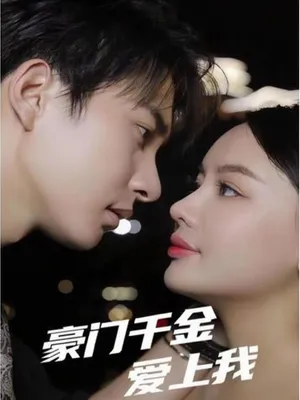 Poster phim Nhật Ký Tiểu Thư Hào Môn (Tiểu Thư Hào Môn Yêu Tôi)