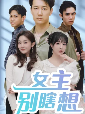 Poster phim Nữ Chính Đừng Suy Nghĩ Lung Tung