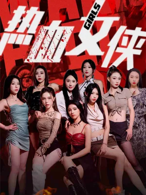 Poster phim Nữ Hiệp Nhiệt Huyết