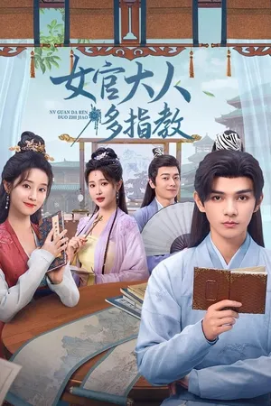 Poster phim Nữ Quan Đại Nhân Xin Chỉ Giáo Nhiều Hơn