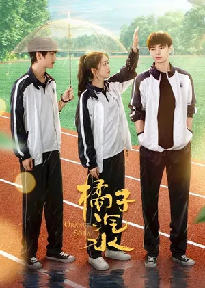 Poster phim Nước Quýt Có Ga