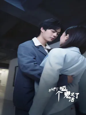 Poster phim Ôi Không! Ma Cà Rồng Đó Sống Lại Rồi