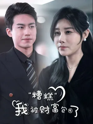 Poster phim Ôi Không, Tôi Bị Bao Vây Bởi Sự Giàu Có