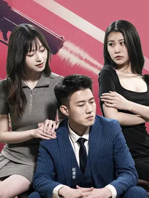 Poster phim Ông Ji Lại Không Chịu Ly Hôn