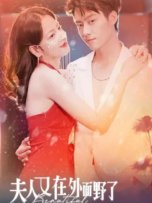 Poster phim Phu Nhân Lại Nghịch Ngoài Kia