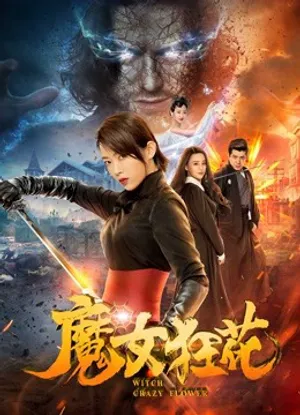 Poster phim Phù thủy hoa điên