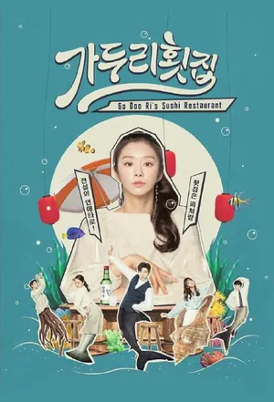 Poster phim Quán Gỏi Ga Doo Ri