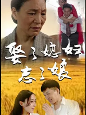 Poster phim Quên Mẹ Sau Khi Cưới