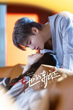 Poster phim Quỹ Đạo Của Cô Ấy