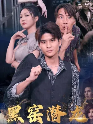 Poster phim Rồng Ẩn Trong Lò Đen