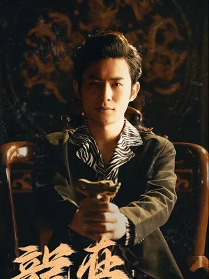 Poster phim Rồng Trong Giang Hồ