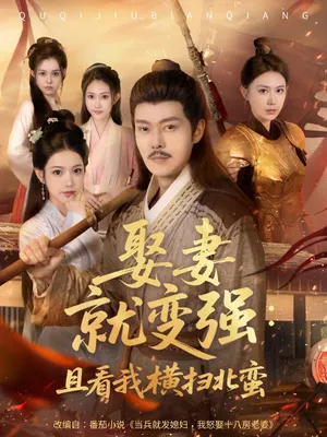 Poster phim Sau Kết Hôn Liền Trở Nên Mạnh Mẽ Và Quét Sạch Bắc Man