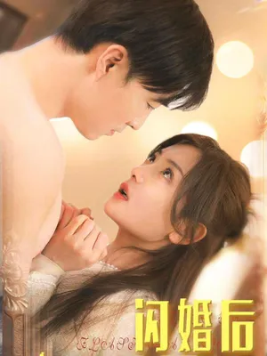 Poster phim Sau Khi Kết Hôn Chớp Nhoáng, Cô Được Cố Tổng Cưng Chiều Hết Mực