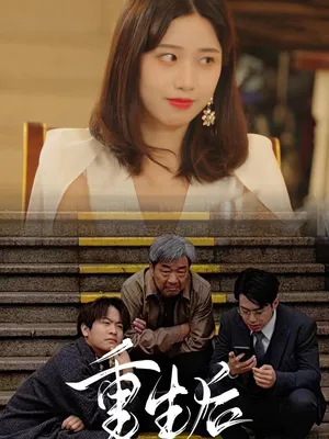 Poster phim Sau Khi Tái Sinh, Tôi Báo Thù Cả Gia Đình Thằng Tồi