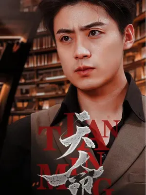 Poster phim Số Phận - Ba Nữ Thần Gia Tộc Hào Môn Đến Cầu Hôn Sau Ly Hôn