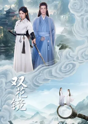 Poster phim Song Hoa Kính