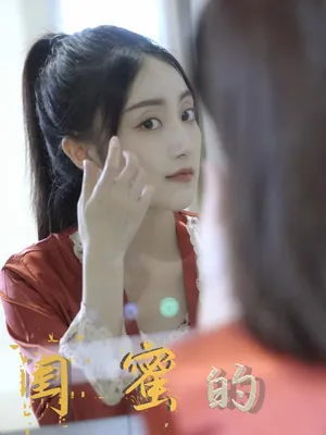 Poster phim Sự Trả Thù Của Bạn Thân