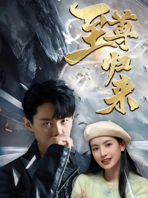 Poster phim Sự Trở Về Của Chí Tôn