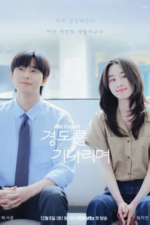 Poster phim Chúng Ta Của Ngày Sau