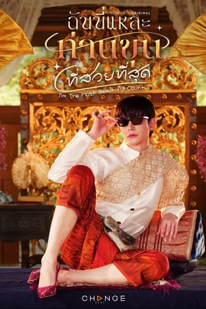 Poster phim Ta Là Ngài Khun Xinh Đẹp Nhất