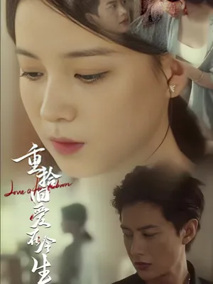 Poster phim Tái Ngộ Tình Yêu Cũ Kiếp Này