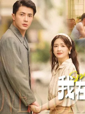 Poster phim Tái Sinh Thập Niên 80: Câu Chuyện Tình Yêu Trong Sáng