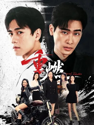 Poster phim Tái Sinh