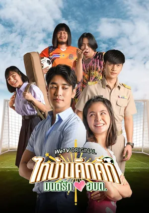 Poster phim Thaibaan in Love The Series