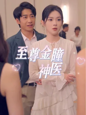 Poster phim Thần Y Nhãn Vàng Tối Cao