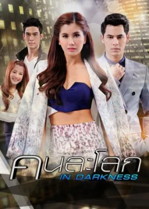 Poster phim Thế Giới Ngầm