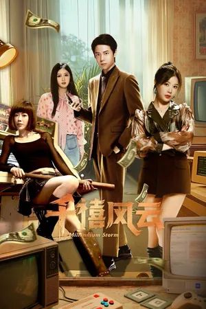 Poster phim Thiên Hi Phong Vân