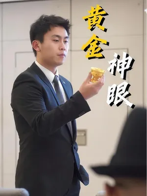 Poster phim Thiên Nhãn Hoàng Kim