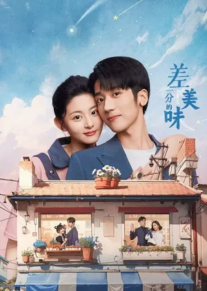 Poster phim Thiếu Chút Mỹ Vị