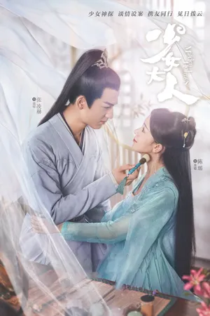 Poster phim Thiếu Nữ Đại Nhân