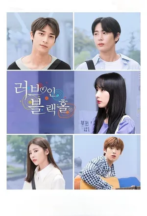 Poster phim Thư Tình Bí Mật