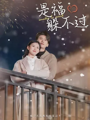 Poster phim Thuê Bạn Trai CEO Về Nhà Ăn Tết